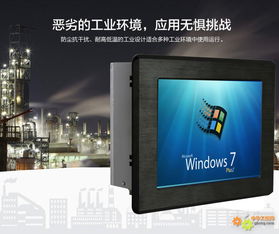 7寸工業平板電腦 嵌入式工控機領域的緊湊型解決方案